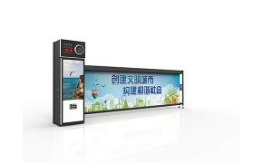 阿里广告道闸